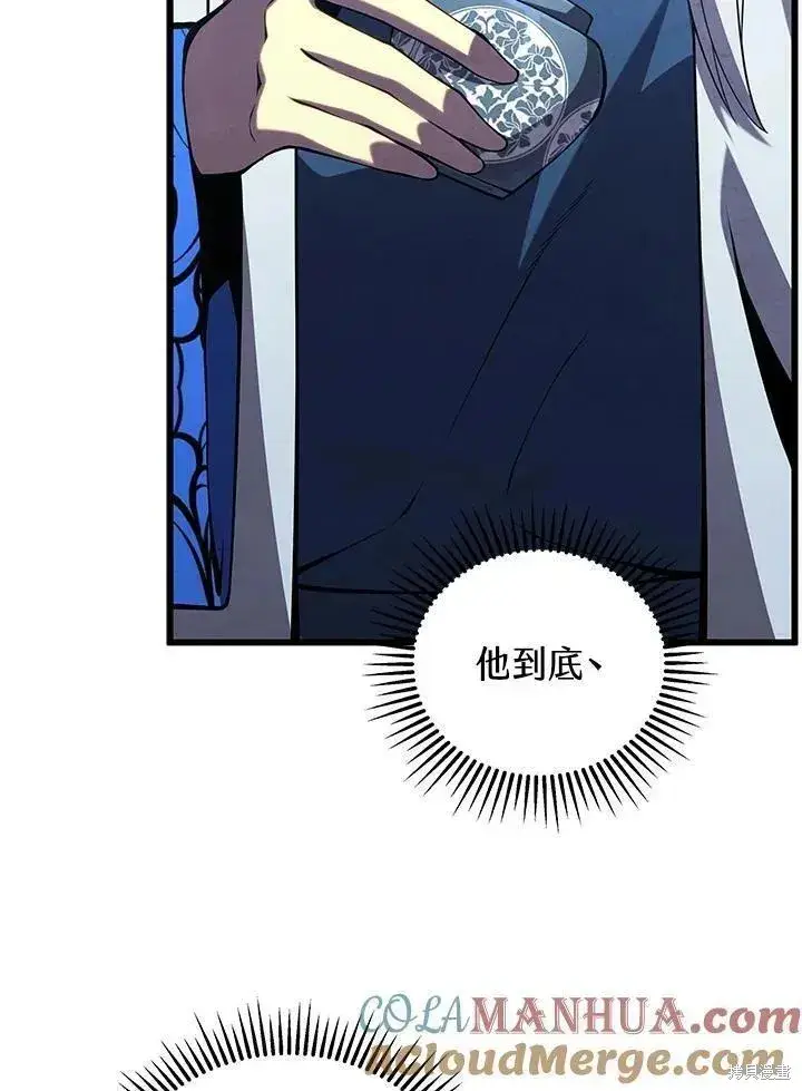 漫画《剑术名门的小儿子》第82话第85张图
