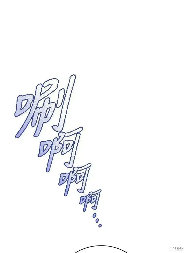 漫画《剑术名门的小儿子》第82话第90张图