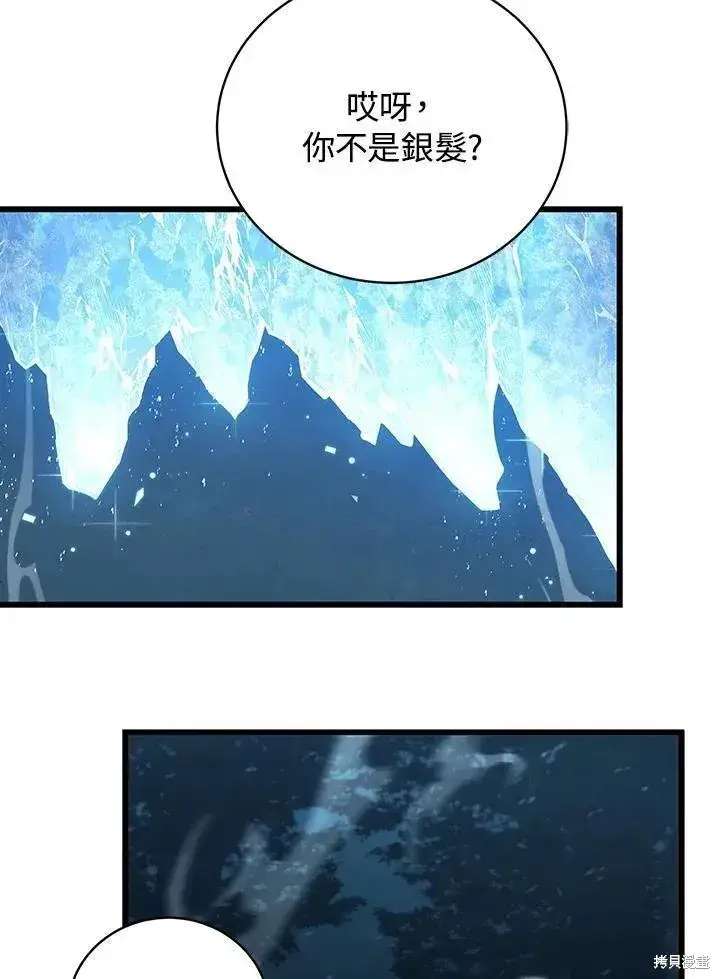漫画《剑术名门的小儿子》第82话第91张图