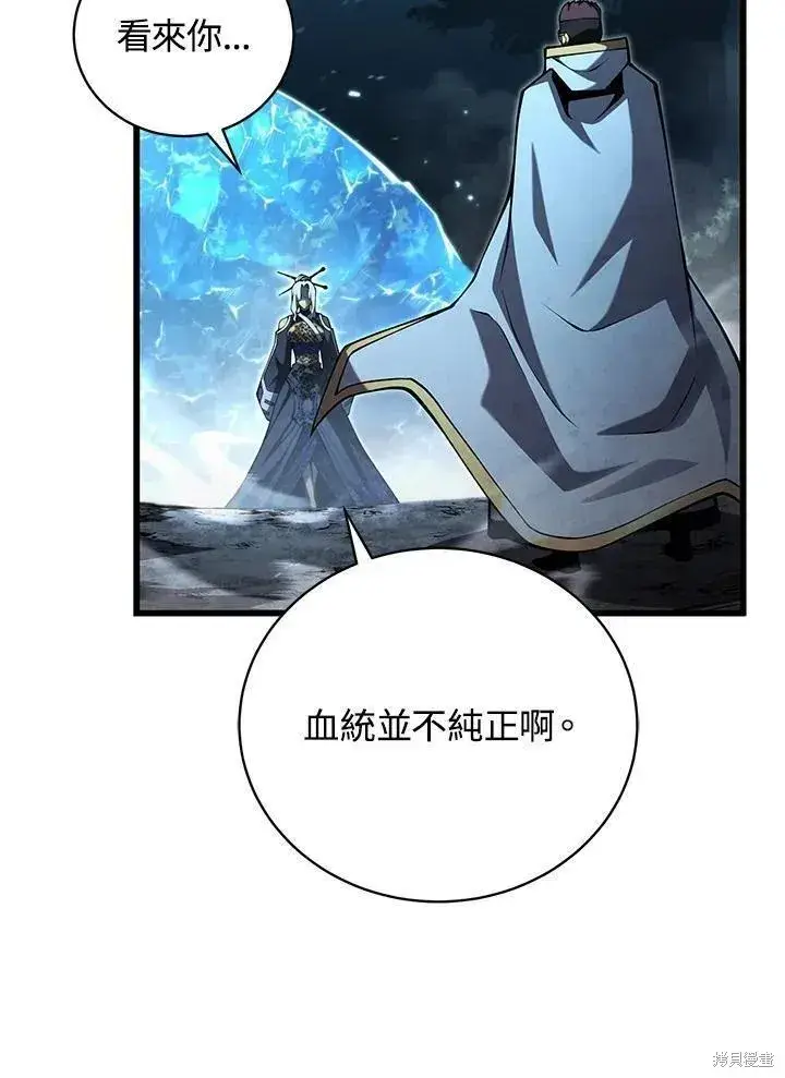 漫画《剑术名门的小儿子》第82话第92张图