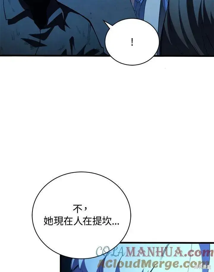 漫画《剑术名门的小儿子》第83话第109张图
