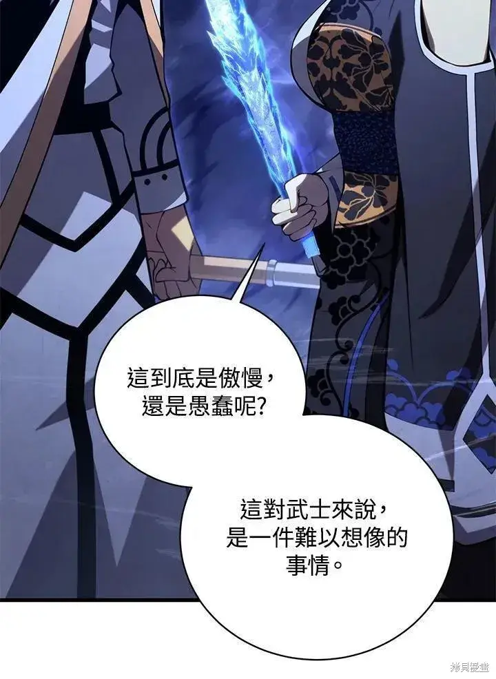 漫画《剑术名门的小儿子》第83话第23张图