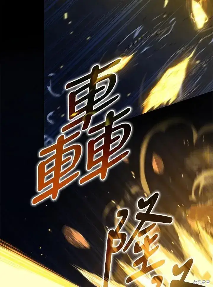漫画《剑术名门的小儿子》第85话第22张图