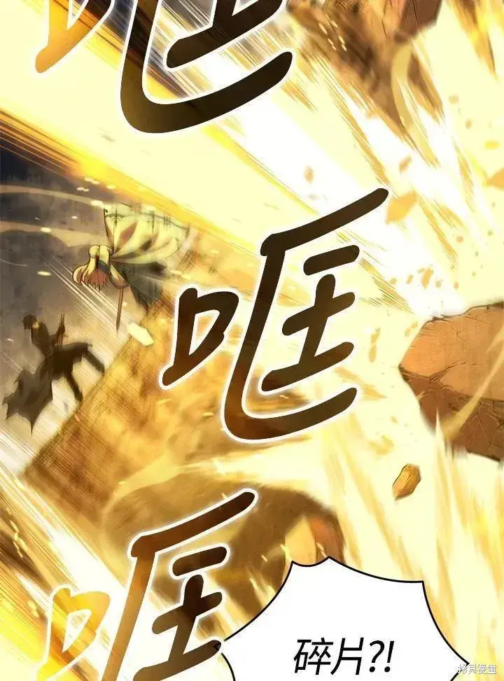 漫画《剑术名门的小儿子》第85话第24张图