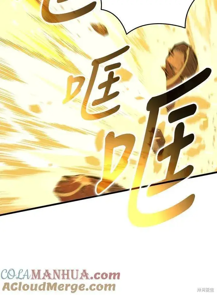漫画《剑术名门的小儿子》第85话第25张图