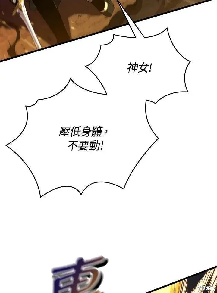 漫画《剑术名门的小儿子》第85话第28张图