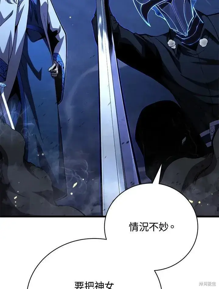 漫画《剑术名门的小儿子》第85话第43张图