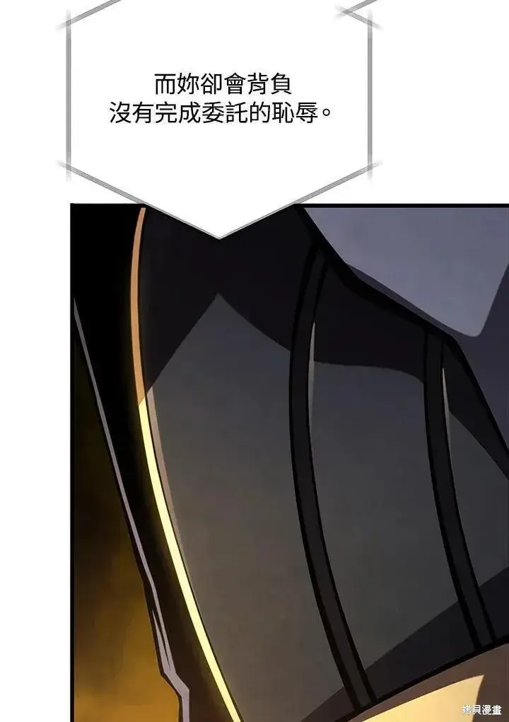 漫画《剑术名门的小儿子》第85话第64张图