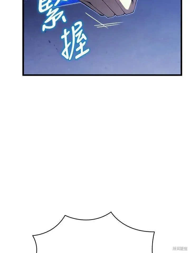 漫画《剑术名门的小儿子》第85话第70张图