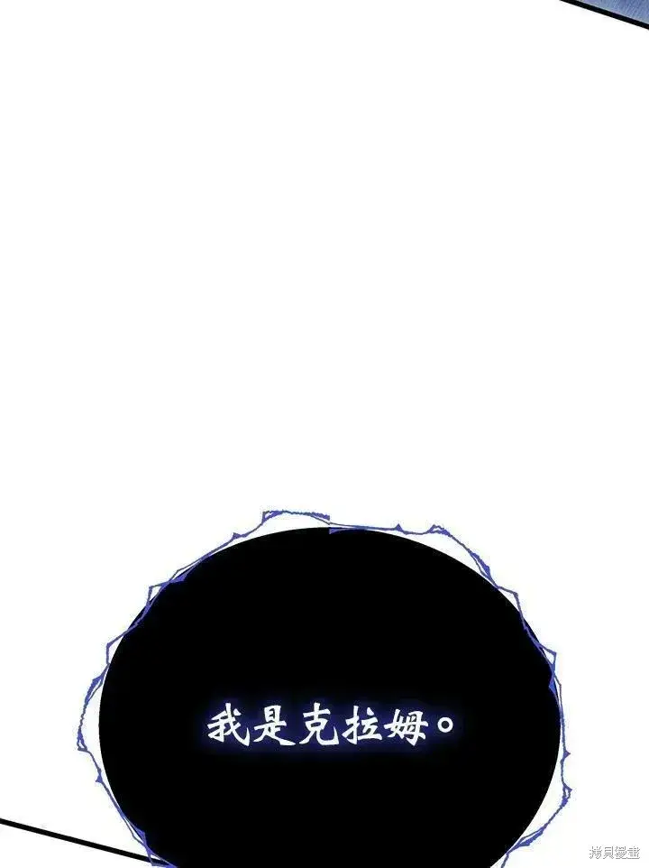 漫画《剑术名门的小儿子》第86话第140张图