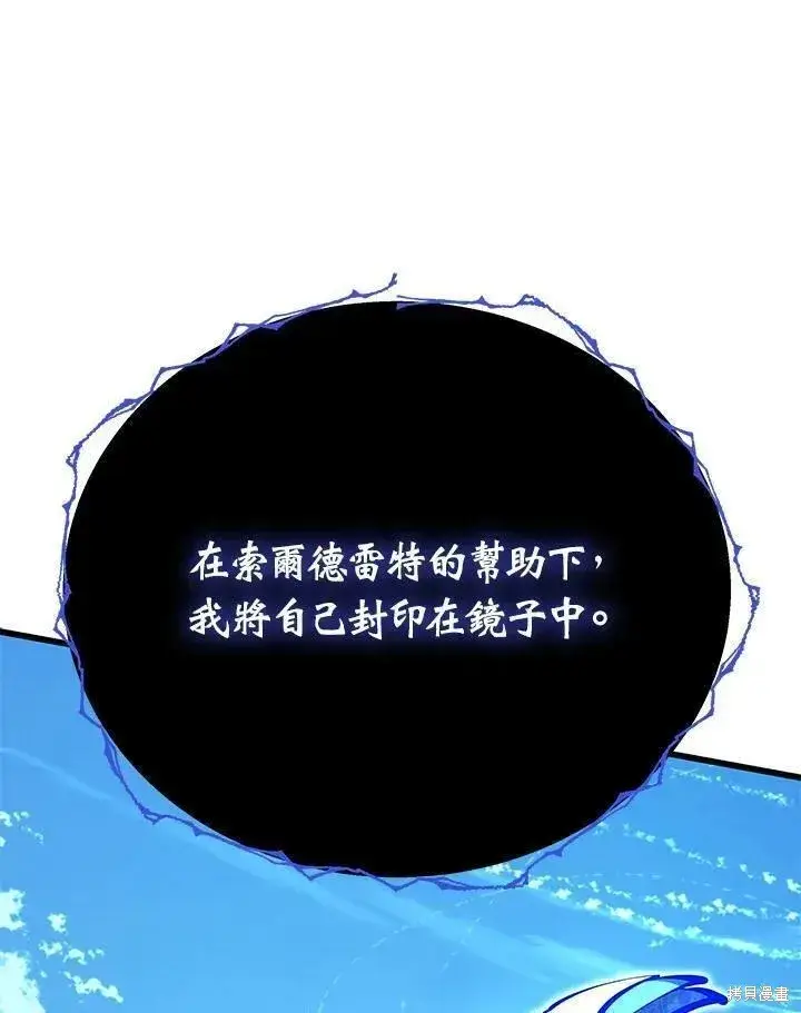 漫画《剑术名门的小儿子》第86话第142张图