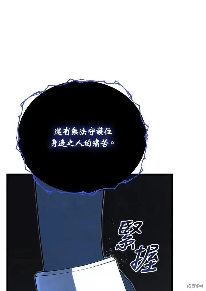 漫画《剑术名门的小儿子》第87话第8张图
