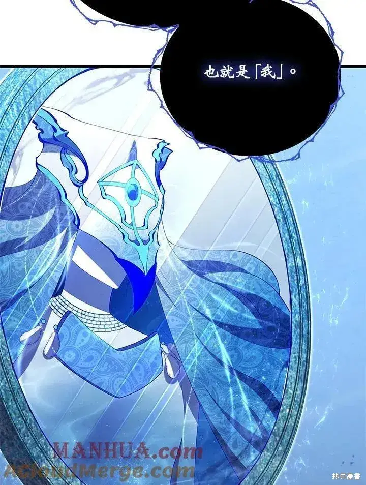 漫画《剑术名门的小儿子》第87话第85张图