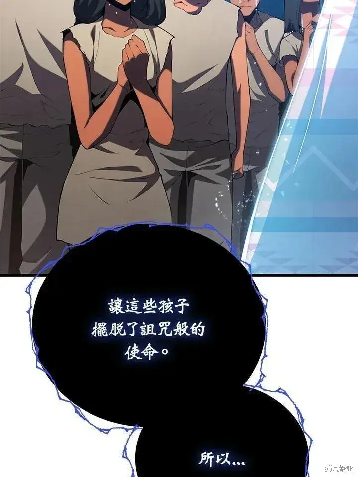 漫画《剑术名门的小儿子》第88话第28张图