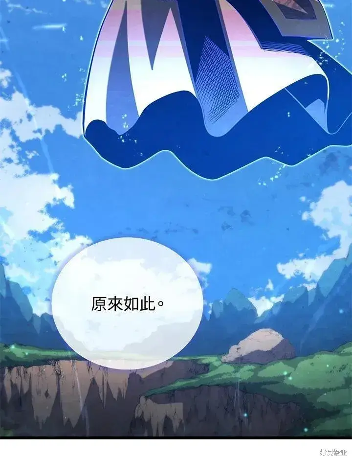 漫画《剑术名门的小儿子》第88话第48张图