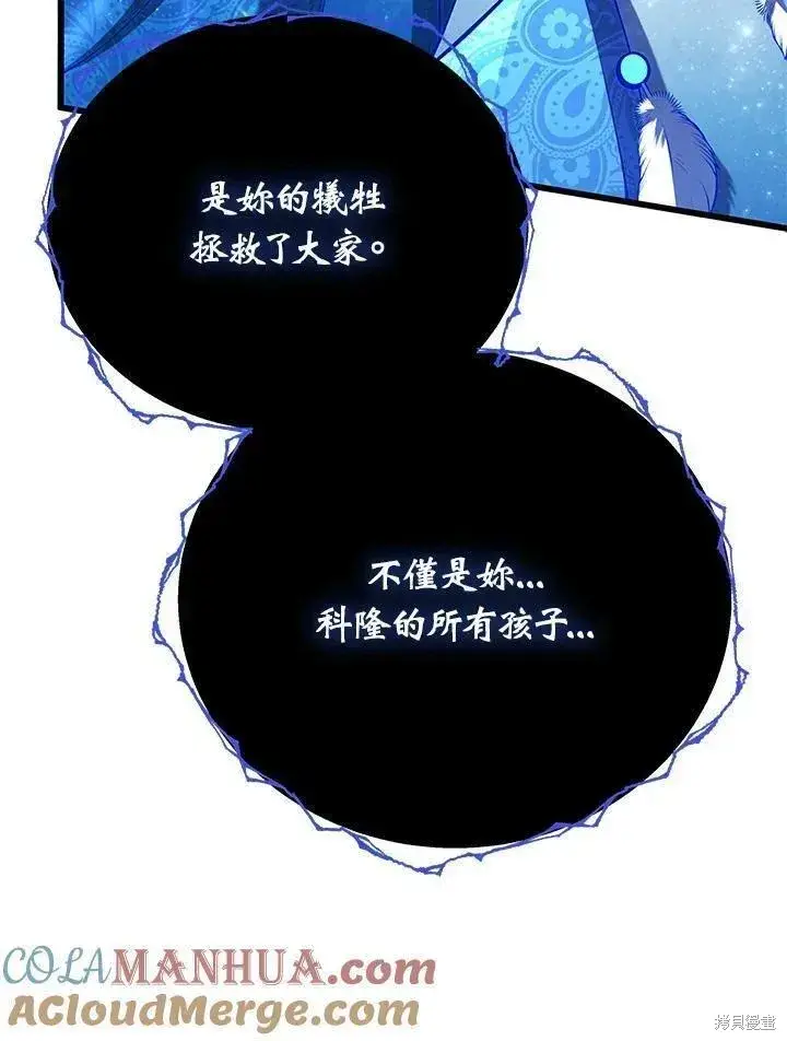 漫画《剑术名门的小儿子》第88话第53张图