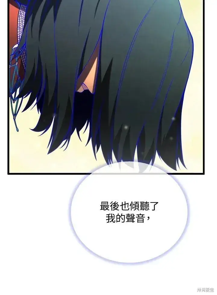 漫画《剑术名门的小儿子》第88话第59张图