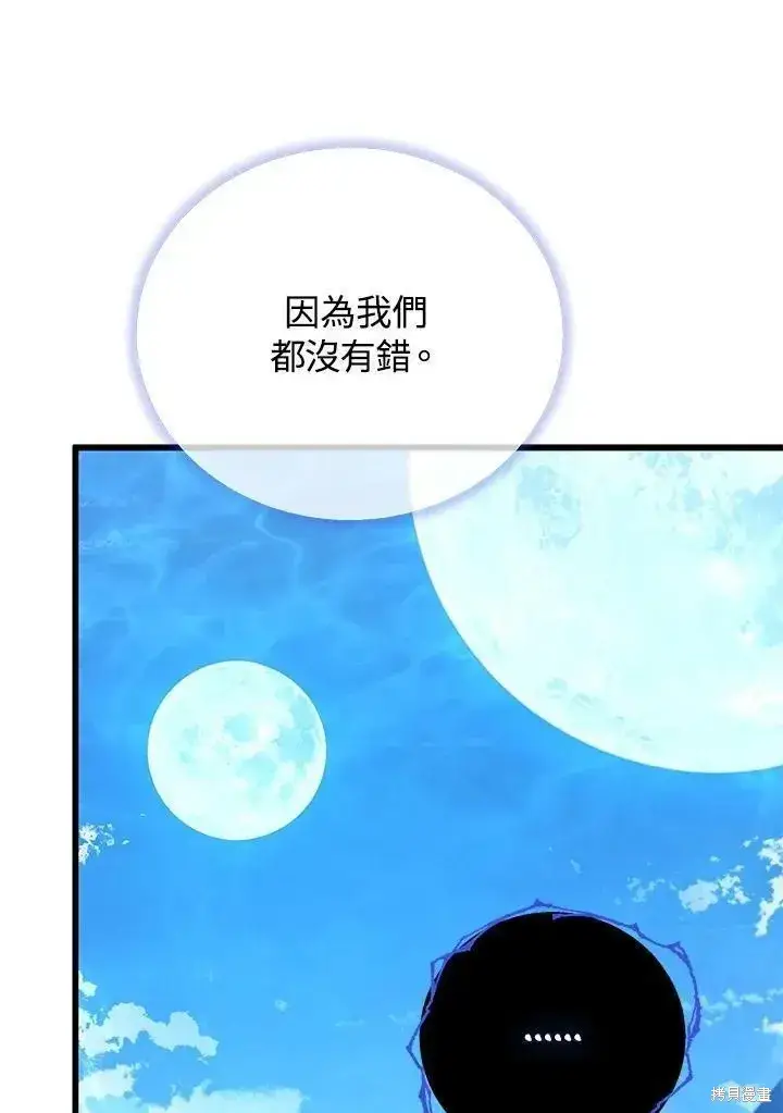 漫画《剑术名门的小儿子》第88话第64张图