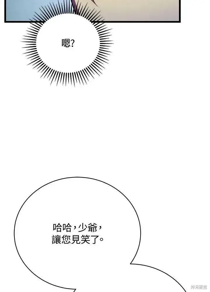 漫画《剑术名门的小儿子》第89话第136张图