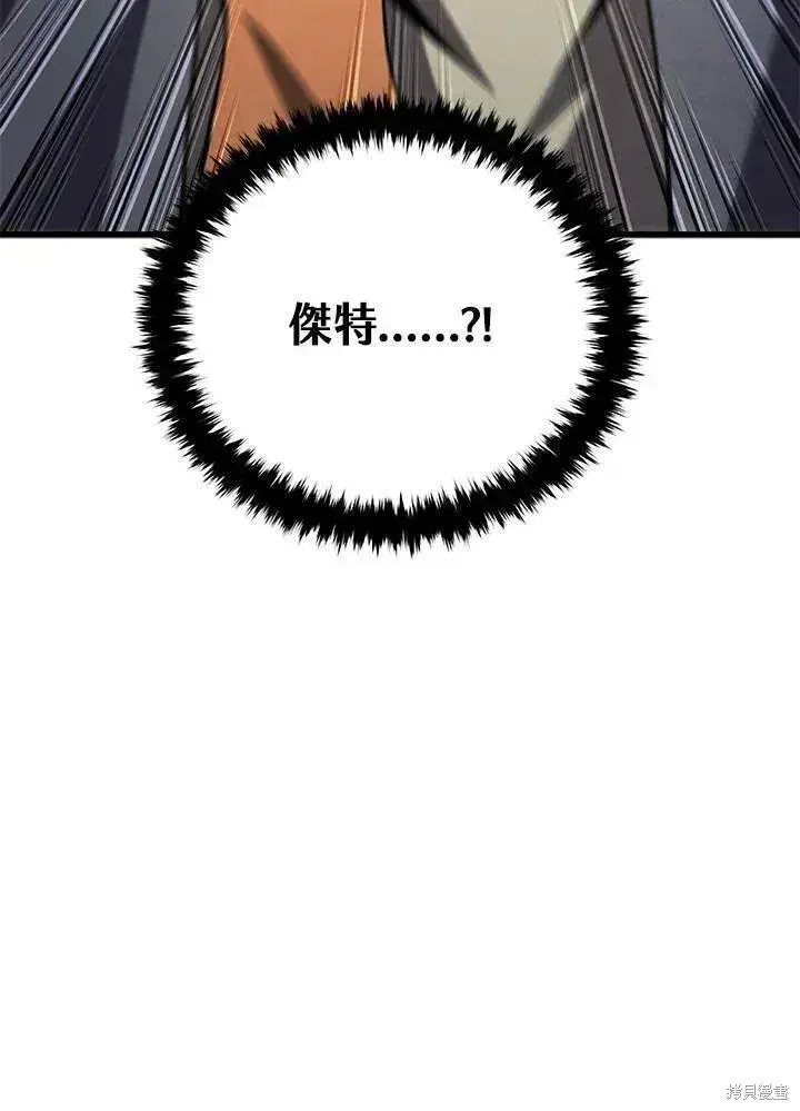 漫画《剑术名门的小儿子》第89话第140张图