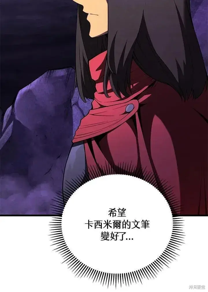 漫画《剑术名门的小儿子》第89话第55张图