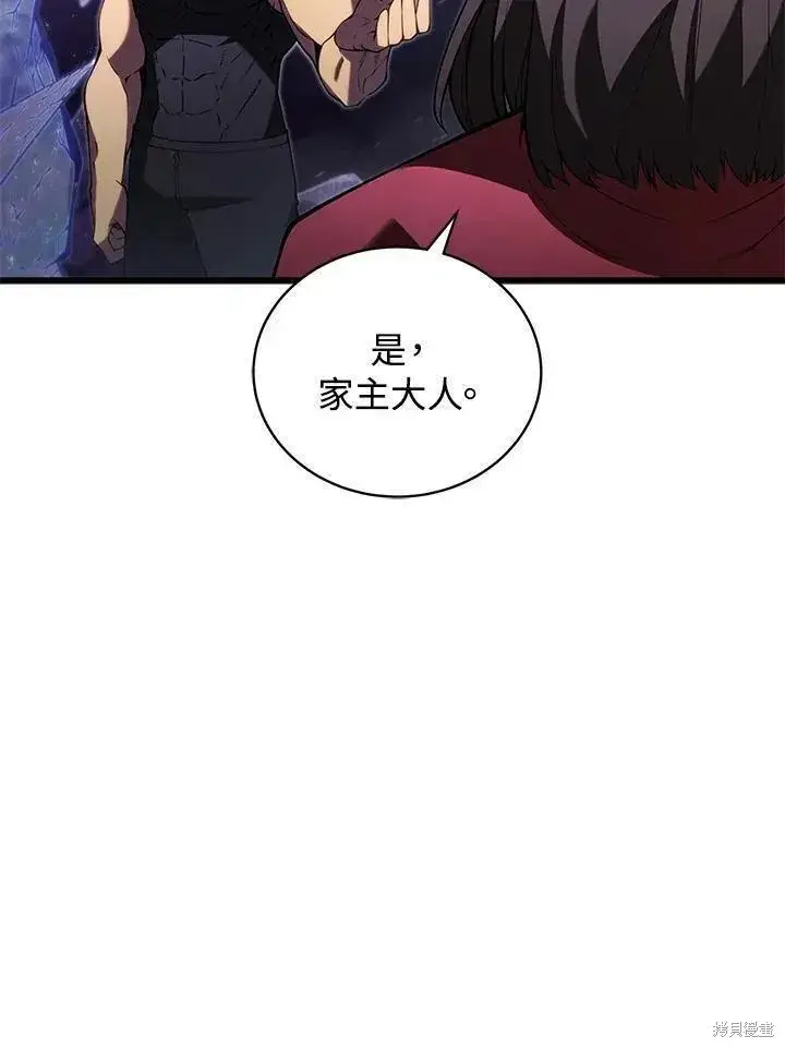 漫画《剑术名门的小儿子》第89话第80张图