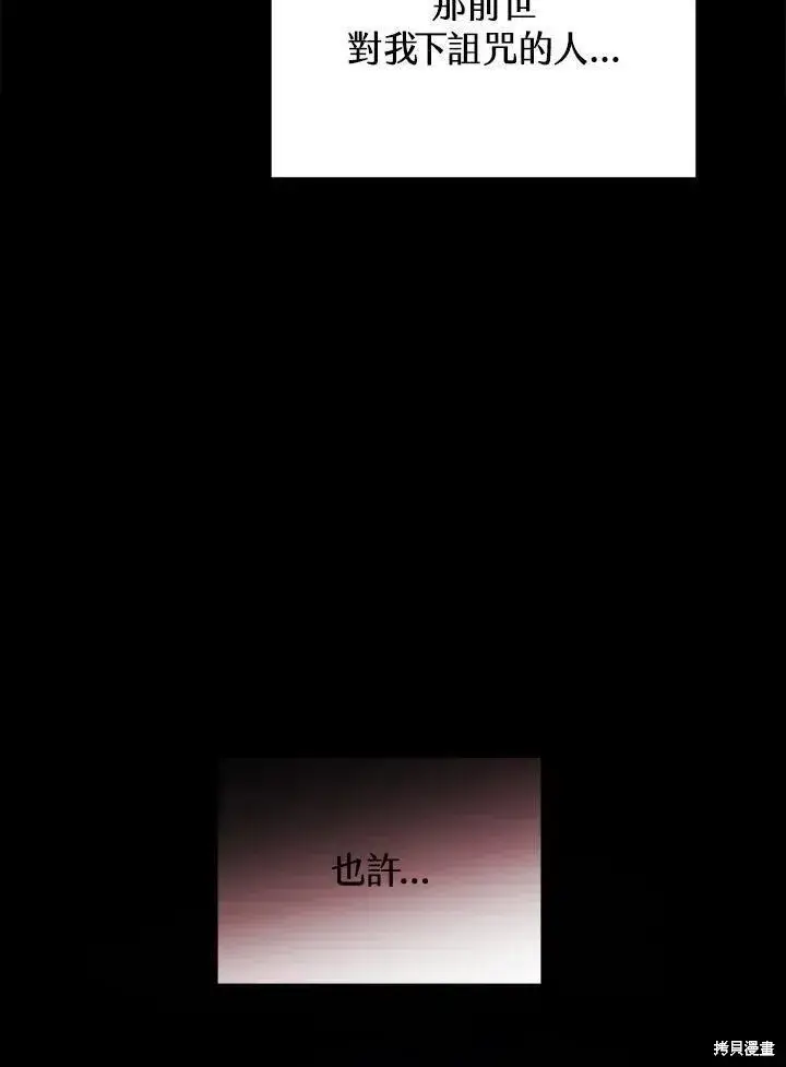 漫画《剑术名门的小儿子》第90话第100张图