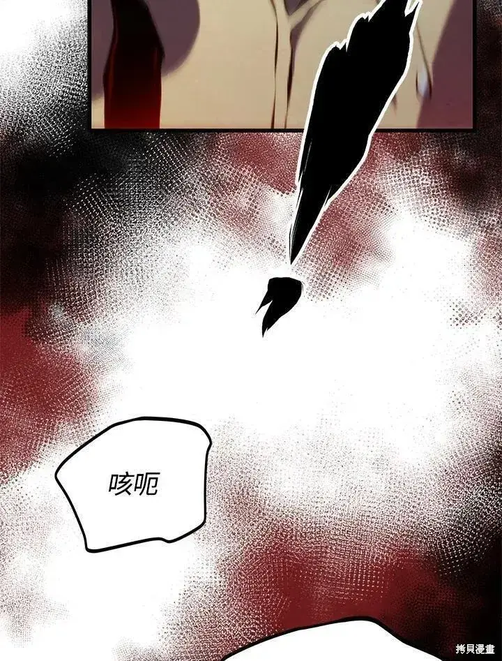 漫画《剑术名门的小儿子》第90话第128张图