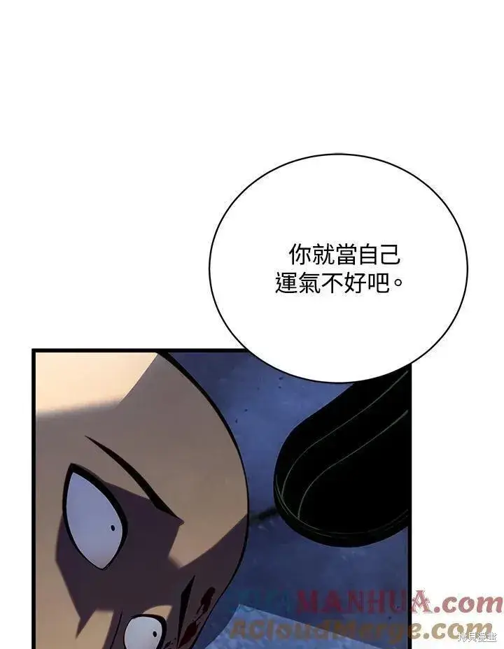 漫画《剑术名门的小儿子》第90话第145张图