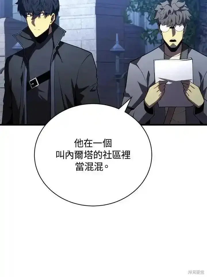 漫画《剑术名门的小儿子》第91话第28张图