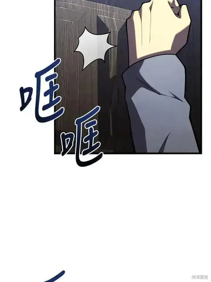 漫画《剑术名门的小儿子》第91话第35张图