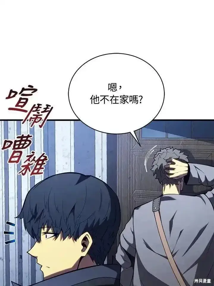 漫画《剑术名门的小儿子》第91话第38张图