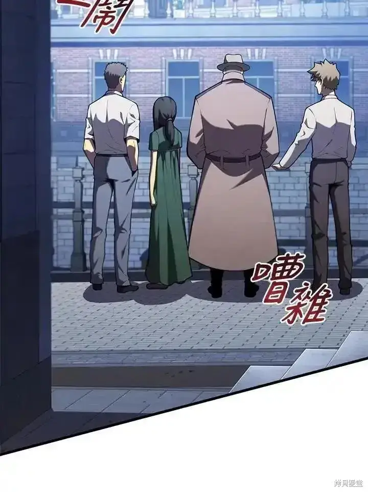 漫画《剑术名门的小儿子》第91话第40张图