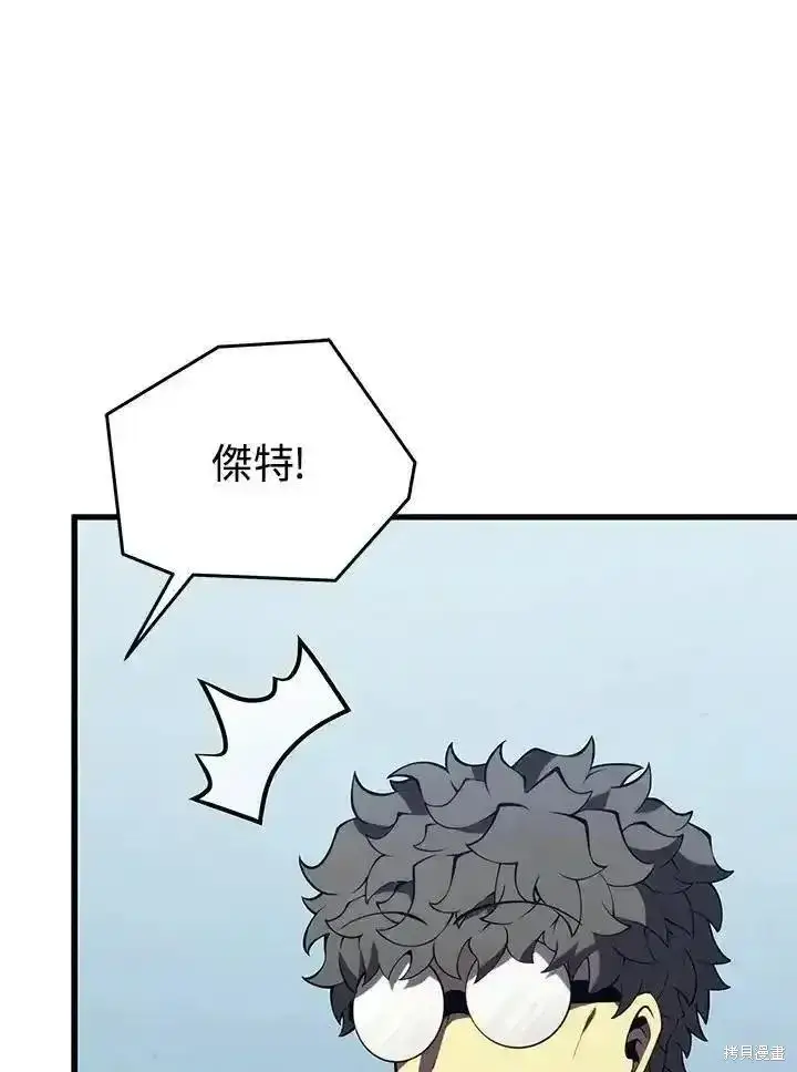 漫画《剑术名门的小儿子》第91话第64张图