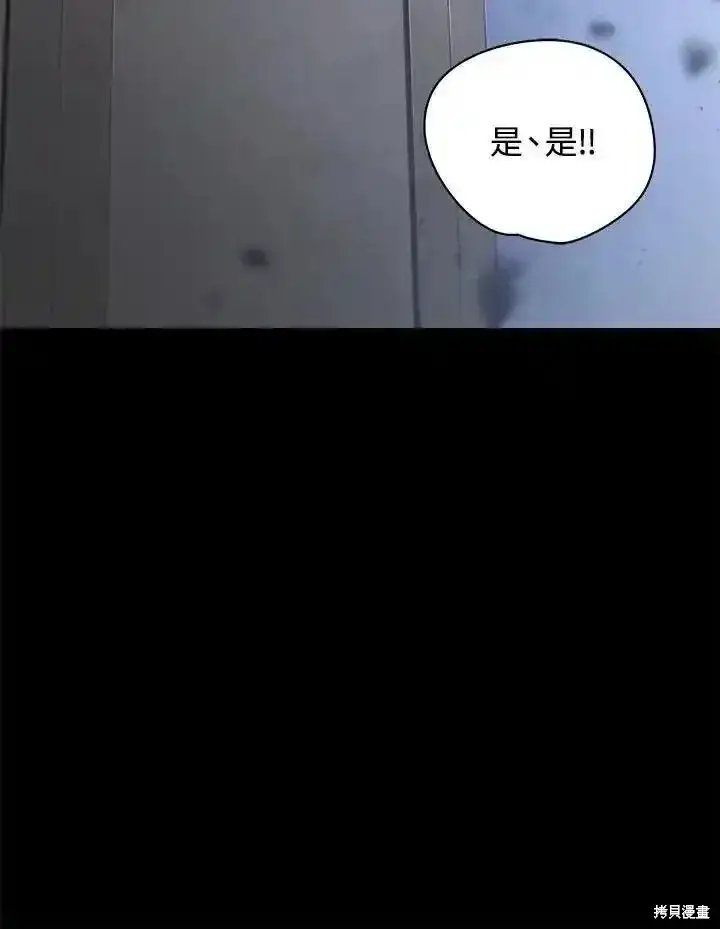 漫画《剑术名门的小儿子》第91话第83张图