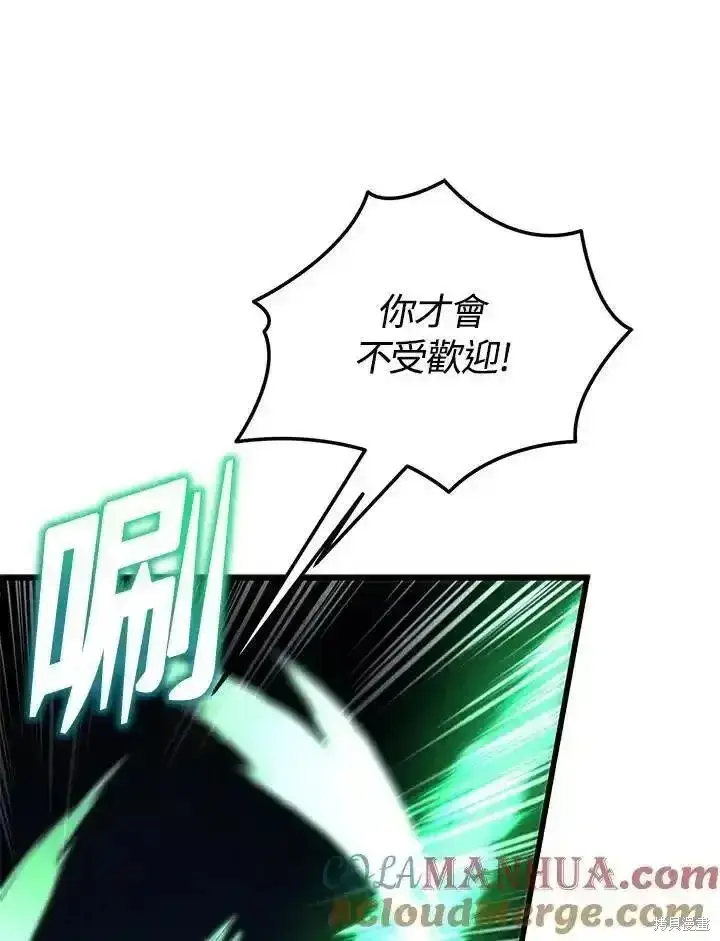 漫画《剑术名门的小儿子》第92话第77张图