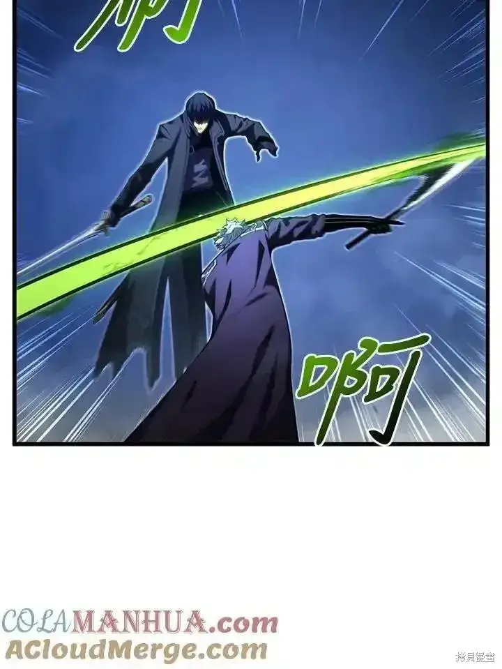 漫画《剑术名门的小儿子》第93话第9张图