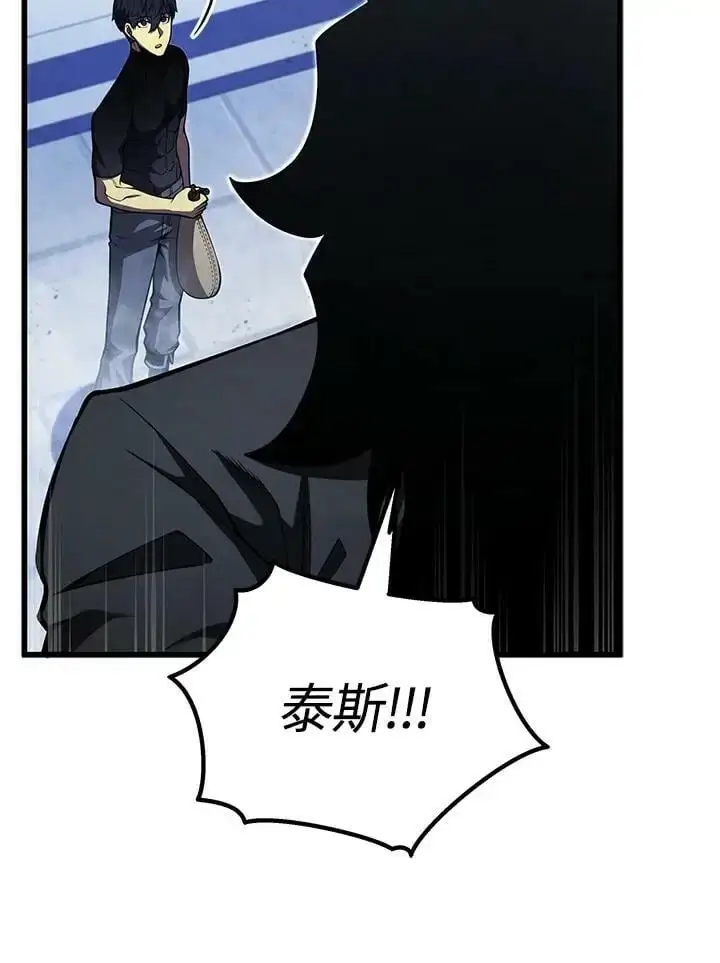 漫画《剑术名门的小儿子》第65话第10张图