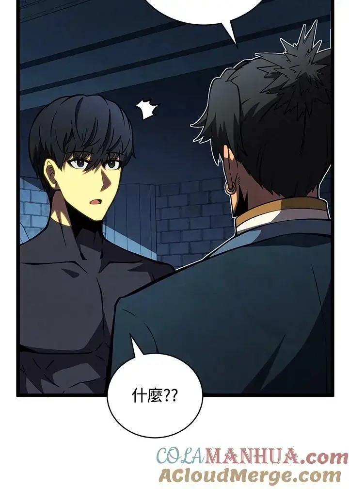 漫画《剑术名门的小儿子》第65话第105张图