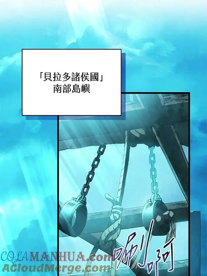 漫画《剑术名门的小儿子》第65话第109张图