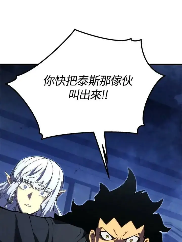 漫画《剑术名门的小儿子》第65话第11张图