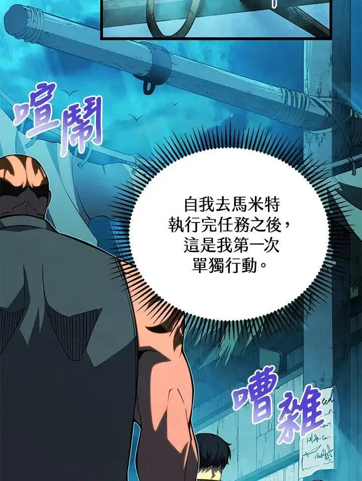 漫画《剑术名门的小儿子》第65话第110张图