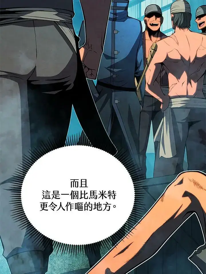 漫画《剑术名门的小儿子》第65话第111张图