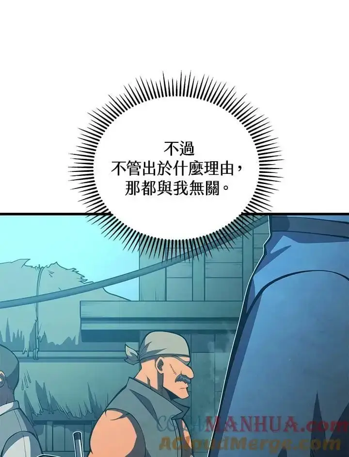 漫画《剑术名门的小儿子》第65话第117张图