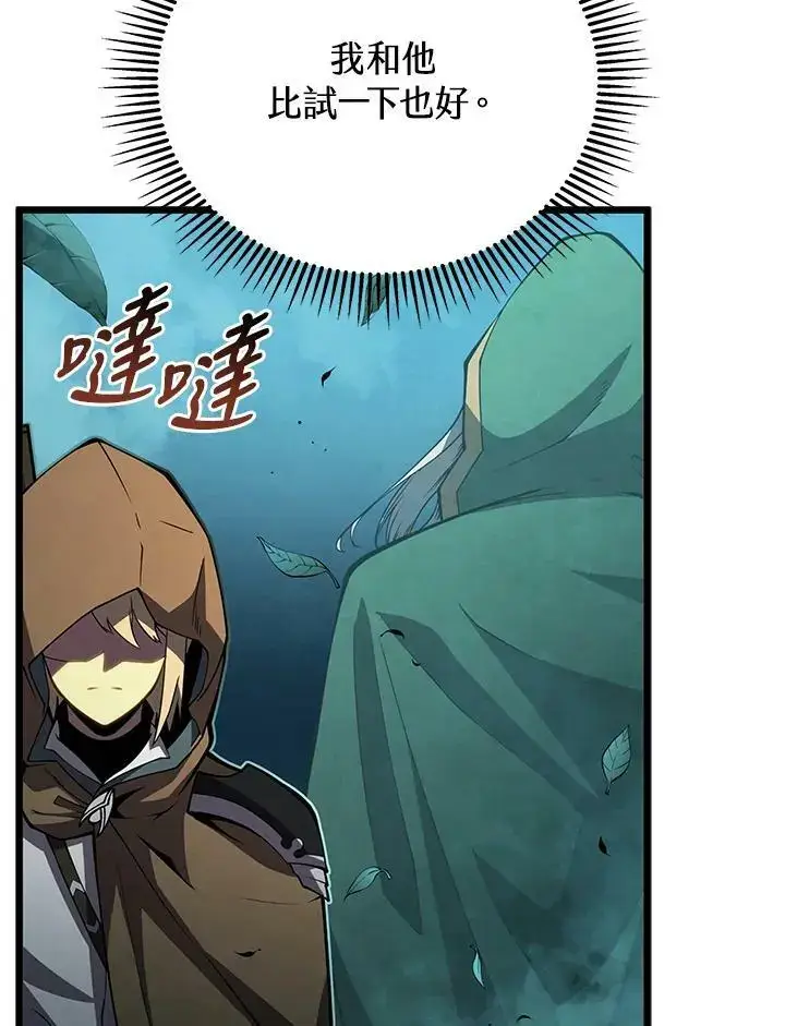 漫画《剑术名门的小儿子》第65话第119张图
