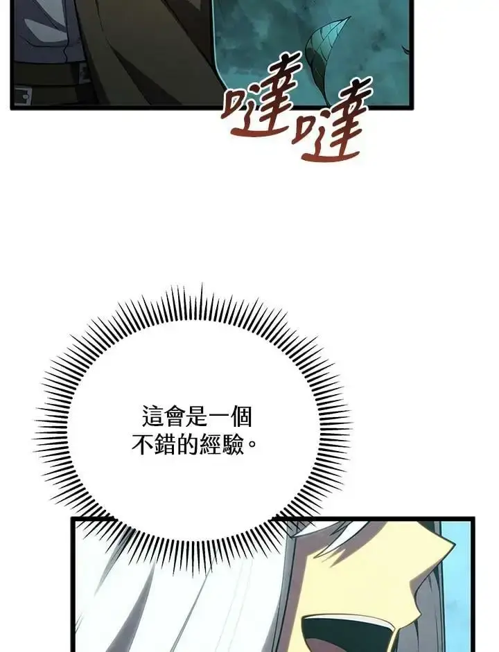 漫画《剑术名门的小儿子》第65话第120张图