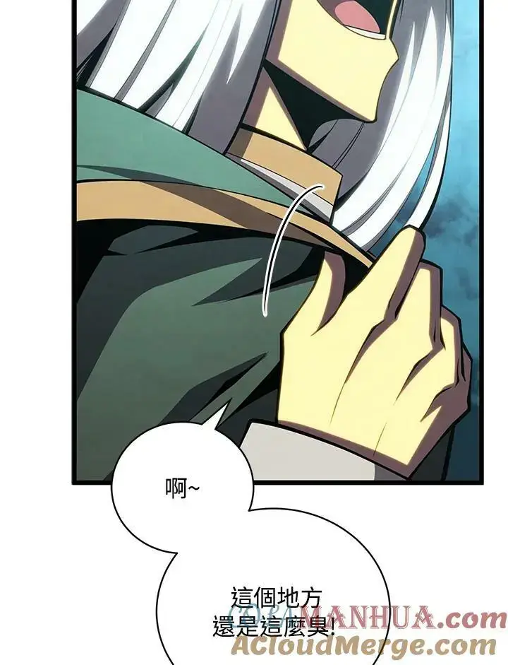 漫画《剑术名门的小儿子》第65话第121张图
