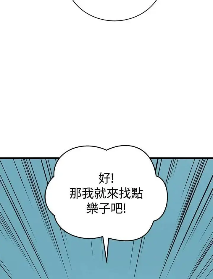 漫画《剑术名门的小儿子》第65话第122张图