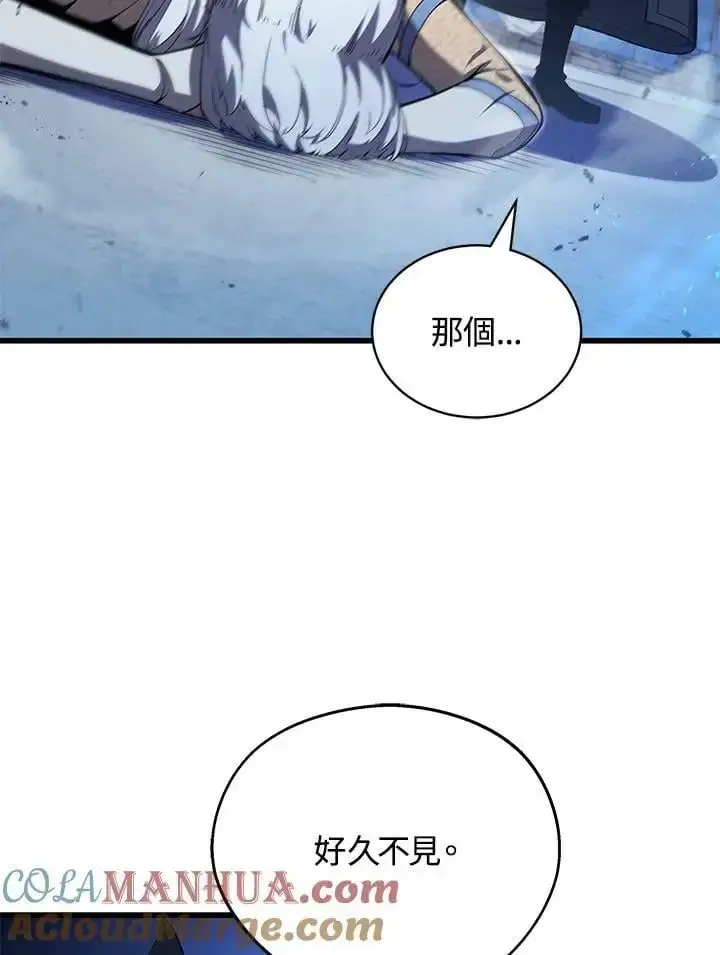 漫画《剑术名门的小儿子》第65话第17张图