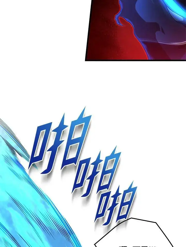 漫画《剑术名门的小儿子》第65话第19张图